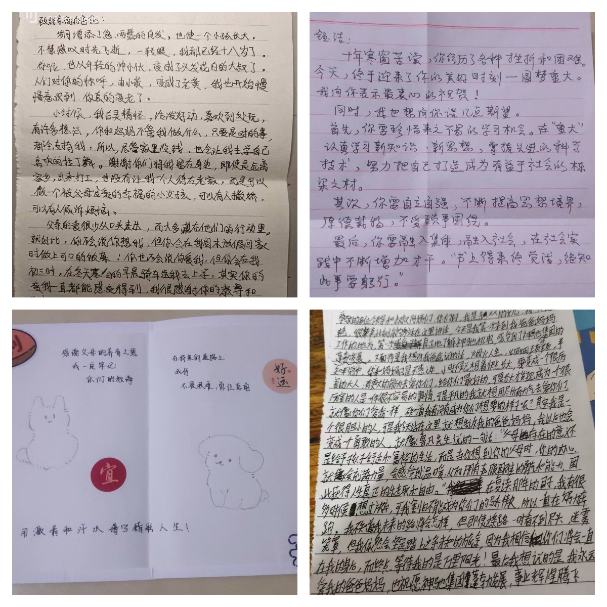 信拼图.jpg